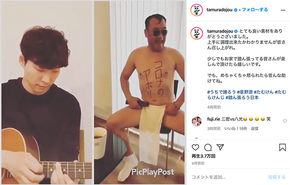 たむらけんじ 星野源 安倍晋三 うちで踊ろう パロディー