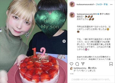 益若つばさ 息子 りおん 誕生日 子ども インスタ