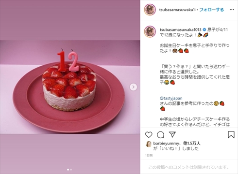益若つばさ 息子 りおん 誕生日 子ども インスタ