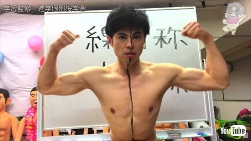 小島よしお YouTube 授業 算数 動画 おっぱっぴー小学校