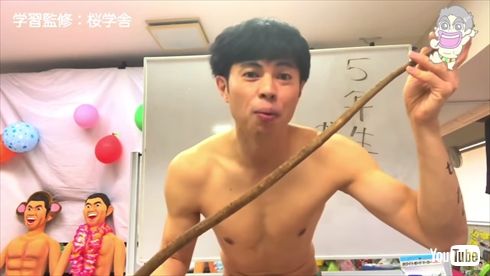 小島よしお YouTube 授業 算数 動画 おっぱっぴー小学校