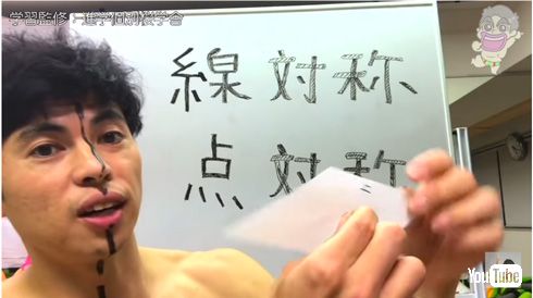 小島よしお YouTube 授業 算数 動画 おっぱっぴー小学校