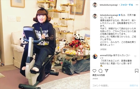 黒柳徹子 インスタ 新型コロナ おうち時間 健康