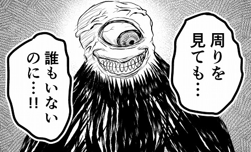 不気味な音をたてて悪霊がついてくる……　霊媒師が悪霊を祓う漫画が優しい結末