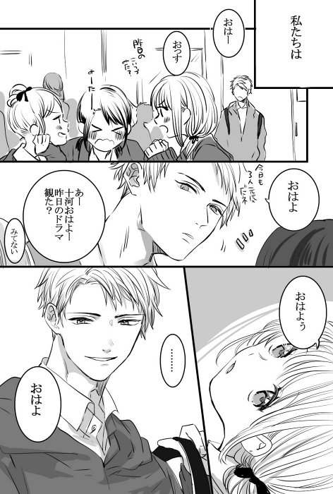 ティーンズラブ 秘密 高校生