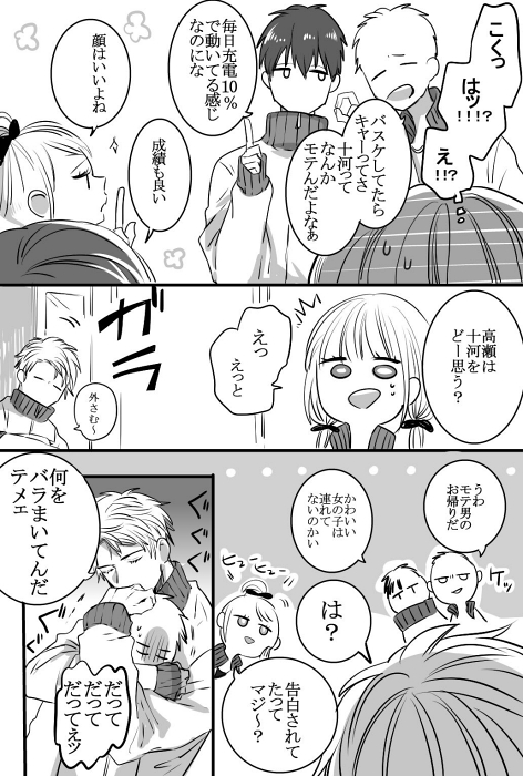ティーンズラブ 秘密 高校生