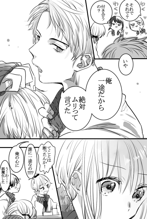 ティーンズラブ 秘密 高校生