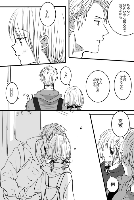 ティーンズラブ 秘密 高校生