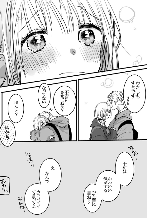 ティーンズラブ 秘密 高校生