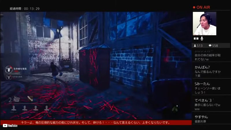 伝説始まったな……！　狩野英孝、「勝手に斧振らないで！」連呼するホラーゲーム実況生配信が神回だと話題に