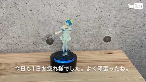 Gatebox 在宅勤務 応援 おしゃべりスピーカー /Gate Slash Gate