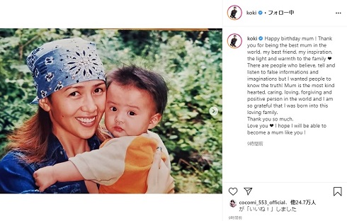工藤静香 誕生日 Koki