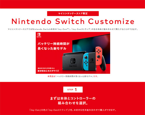 Nintendo Switch