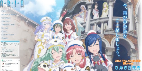 ARIA アリア 完全新作 アニメ 15周年記念 天野こずえ