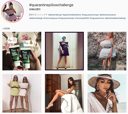 自宅でできるセレブな装い　枕を着る謎のファッションブームが発生中