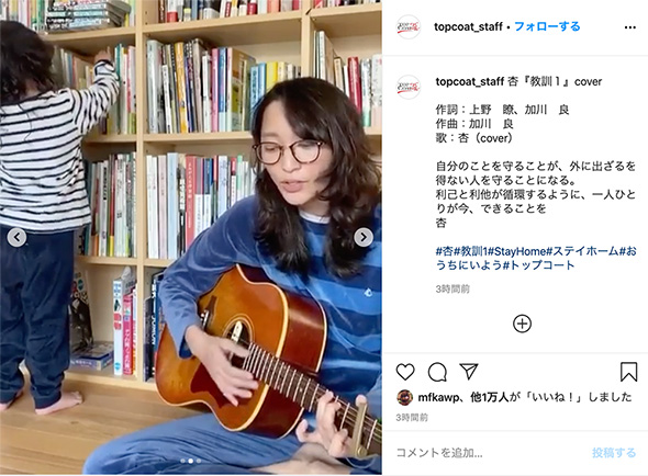 杏 弾き語り 教訓I 利己 利他 加川良