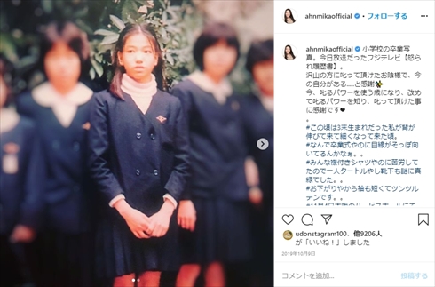 アンミカ 幼少期 幼き写真 ブログ インスタ