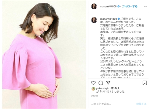 橋本マナミ 妊娠 ぽっこりおなか インスタ 出産