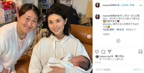 橋本マナミ 妊娠 ぽっこりお腹 インスタ 出産 キンタロー