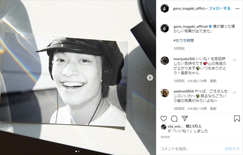 稲垣吾郎 香取慎吾 SMAP 10代 最年少 インスタ