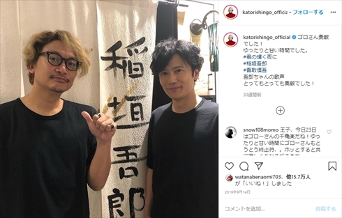 稲垣吾郎 香取慎吾 SMAP 10代 最年少 インスタ