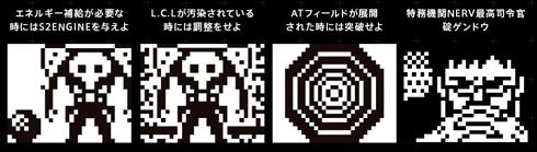 エヴァっち