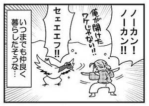 安堂友子 鶴の恩返し パロディ 漫画 ツルの恩返しシリーズ 4コマ