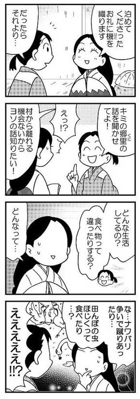 安堂友子 鶴の恩返し パロディ 漫画 ツルの恩返しシリーズ 4コマ