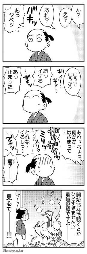 安堂友子 鶴の恩返し パロディ 漫画 ツルの恩返しシリーズ 4コマ