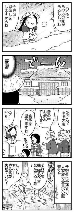 安堂友子 鶴の恩返し パロディ 漫画 ツルの恩返しシリーズ 4コマ