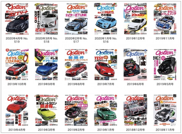 OPTION 無料 読み放題