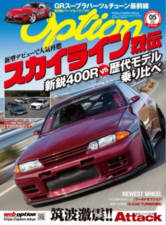 OPTION 無料 読み放題