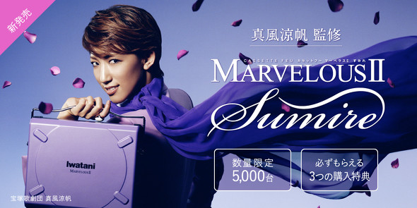 カセットこんろ真風涼帆