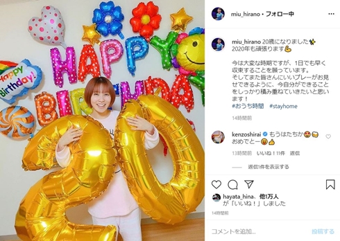 平野美宇 東京五輪 オリンピック 卓球 20歳