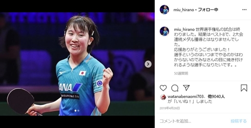 平野美宇 東京五輪 オリンピック 卓球 20歳