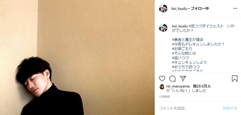 恋つづ 恋はつづくよどこまでも 佐藤健 天堂先生 上白石萌音