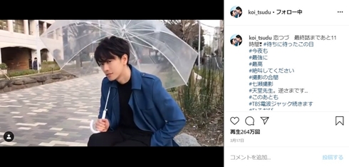 恋つづ 恋はつづくよどこまでも 佐藤健 天堂先生 上白石萌音