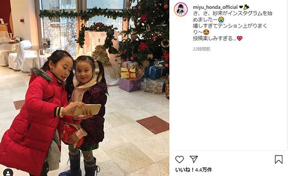 本田紗来 本田望結