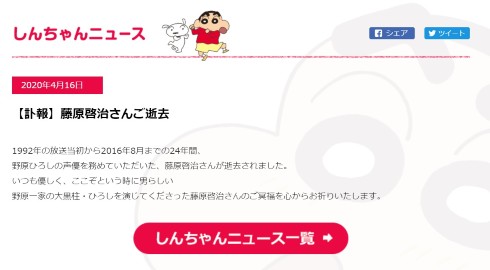 藤原啓治 声優 ゴーバスターズ アベンジャーズ
