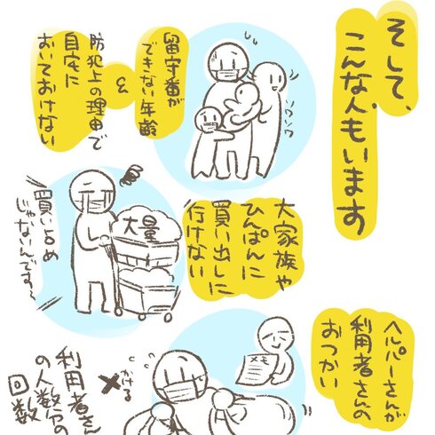 買い物は一人で02