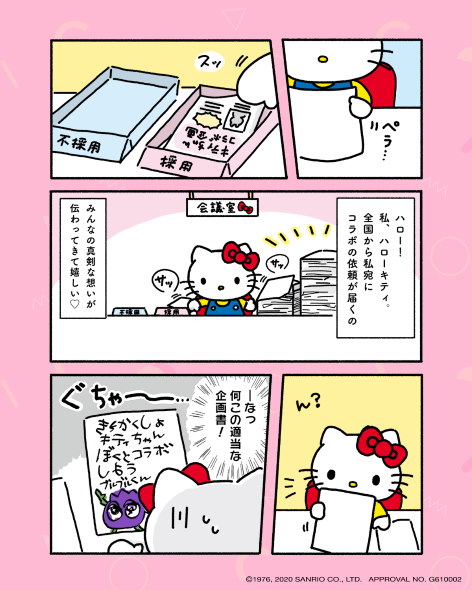 わかさ生活 サンリオ ブルーベルーアイ ハローキティ ブルブルくん コラボ 断る