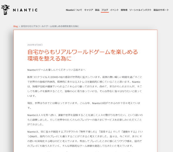 pokemongo リモートレイドパス COVID-19 新型コロナウイルス感染症 自宅