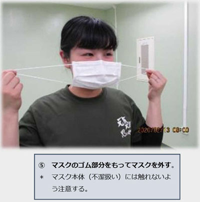 感染症対策