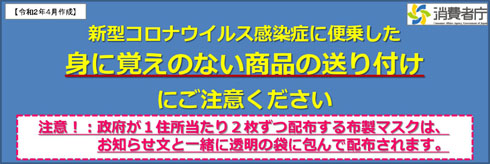 消費者庁