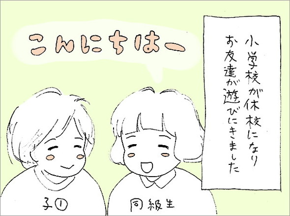 GS漫画
