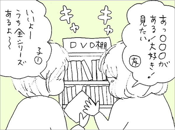 オタ母あるある