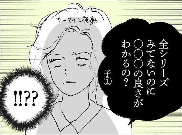 オタ母あるある