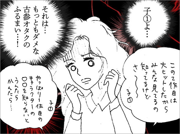 オタ母あるある