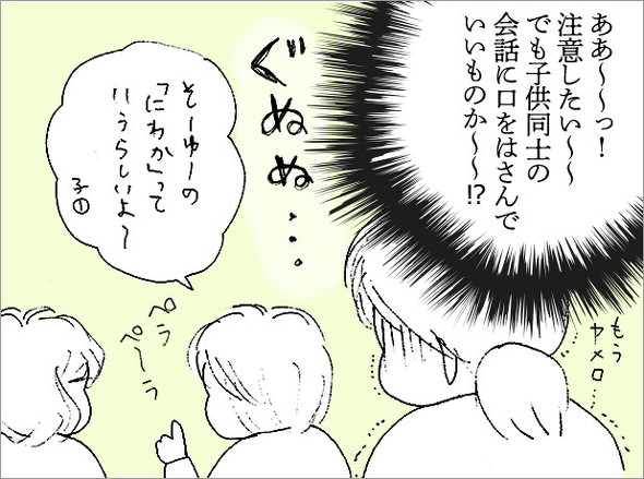 オタ母あるある