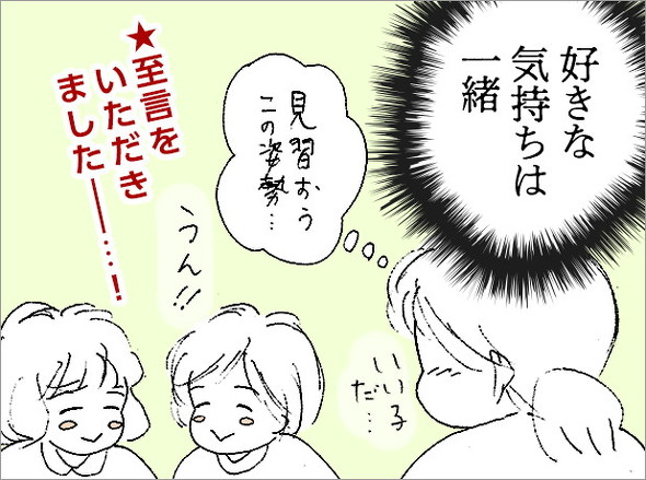 オタ母あるある